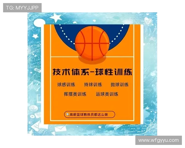 从零基础到篮球高手：全面提升个人技能的实用指南与训练方法