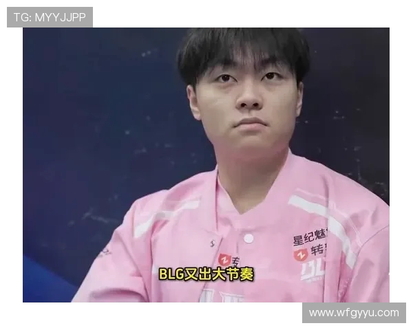 BLG在冠军杯中的节奏掌控与表现分析