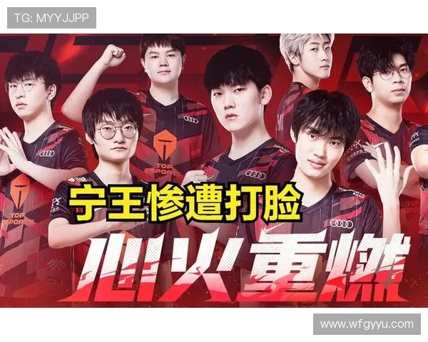 TES战队进攻策略分析与失误反思探讨