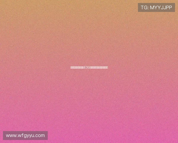 和平精英战术分析：EDG边路渗透策略及其影响探讨