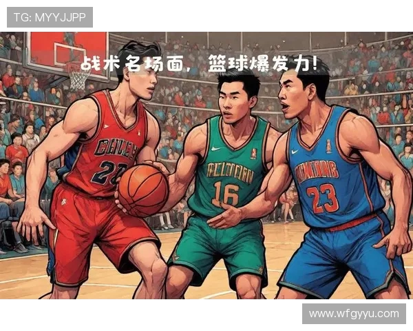 广州篮球队防守策略全解析揭示其在比赛中的关键作用与战术深度