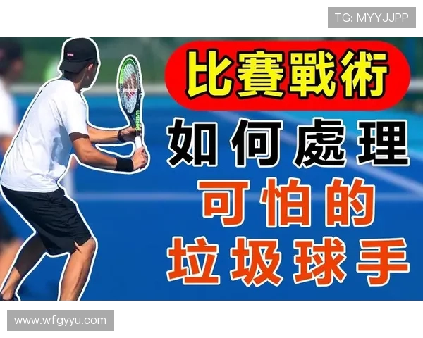 杭州网球队控制打法深度分析与战术解析 杭州网球队控制打法深度分析与战术解析