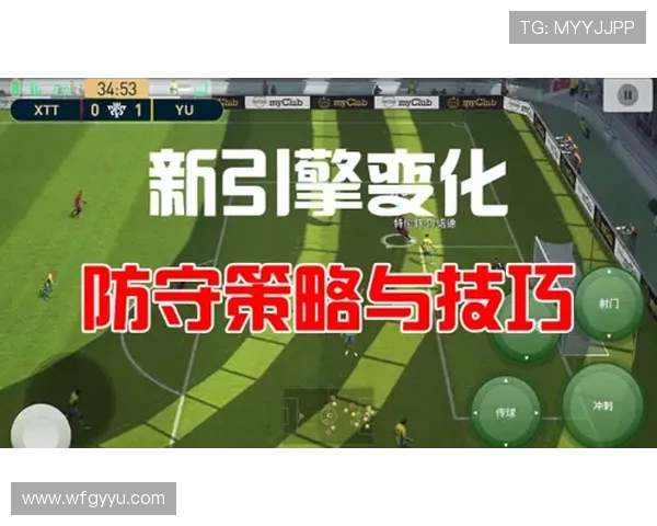 深圳滑板队防守策略解析与战术亮点探讨