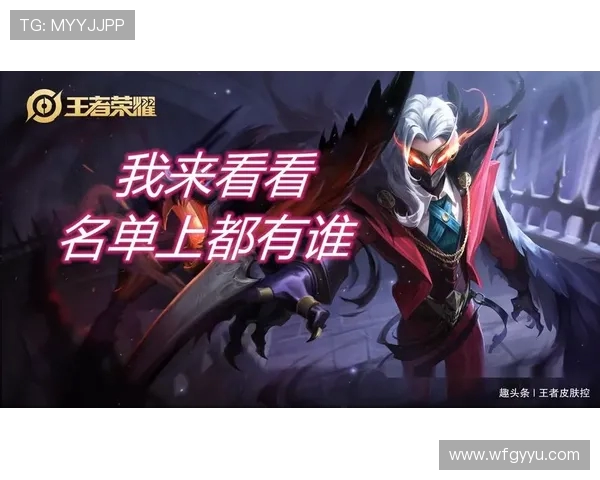 王者荣耀技术排行榜最新揭晓BLG战队荣登第十名引发热议